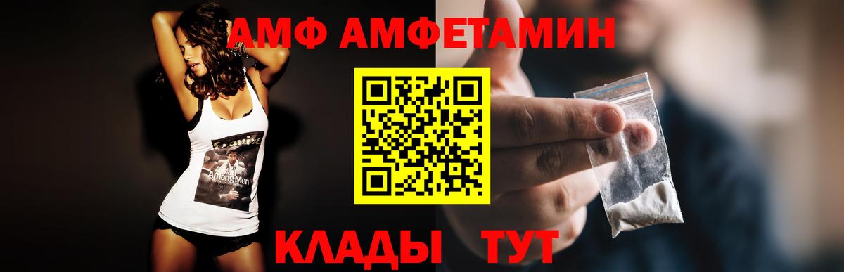 АМФЕТАМИН Розовый  АМФЕТАМИН  Печора  Вход с VPN 
