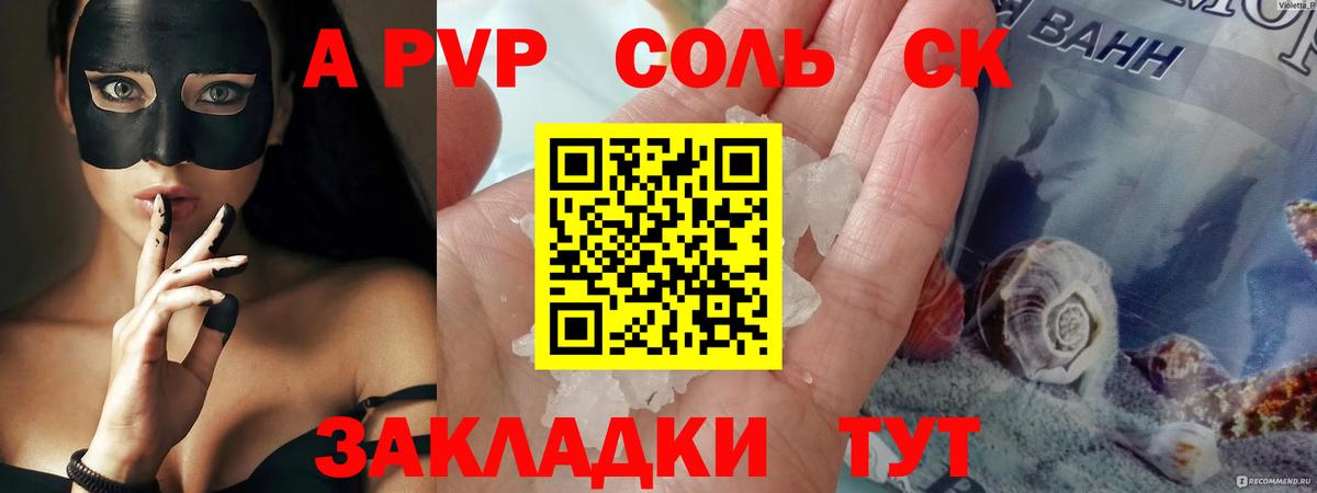 A PVP мука  Вход с VPN  Alfa_PVP крисы CK  Печора  A PVP мука 
