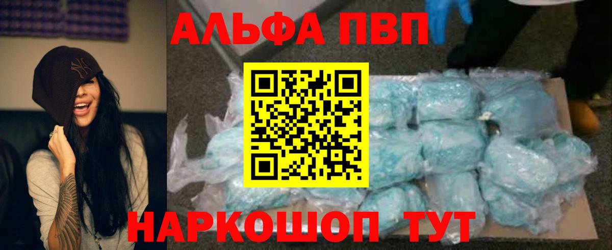 A PVP Crystall Печора