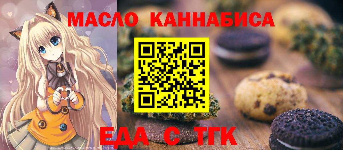 Cannafood конопля  Вход с VPN  Печора 