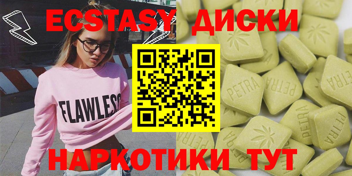 Экстази круглые  Вход с VPN  ЭКСТАЗИ  Печора 