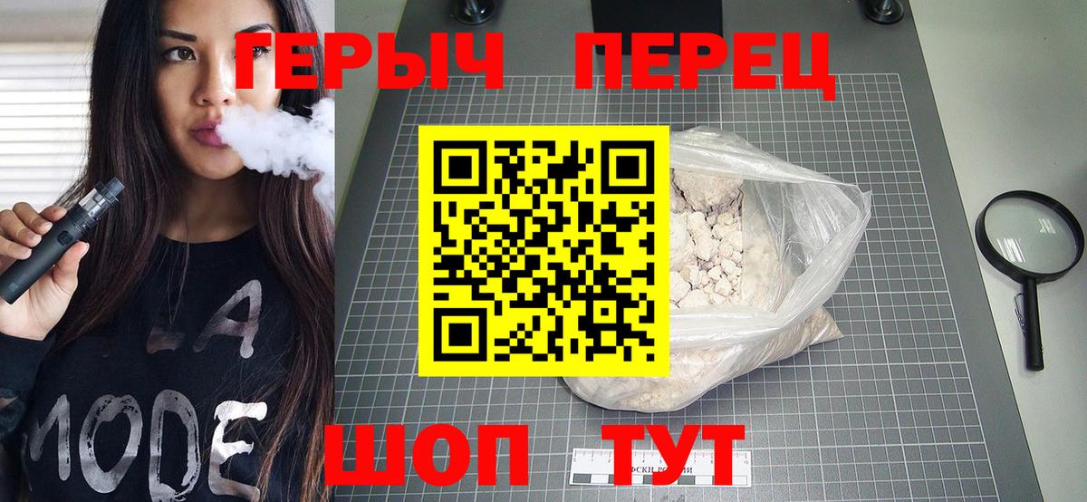 ГЕРОИН  Героин Heroin  Вход с VPN  Печора 