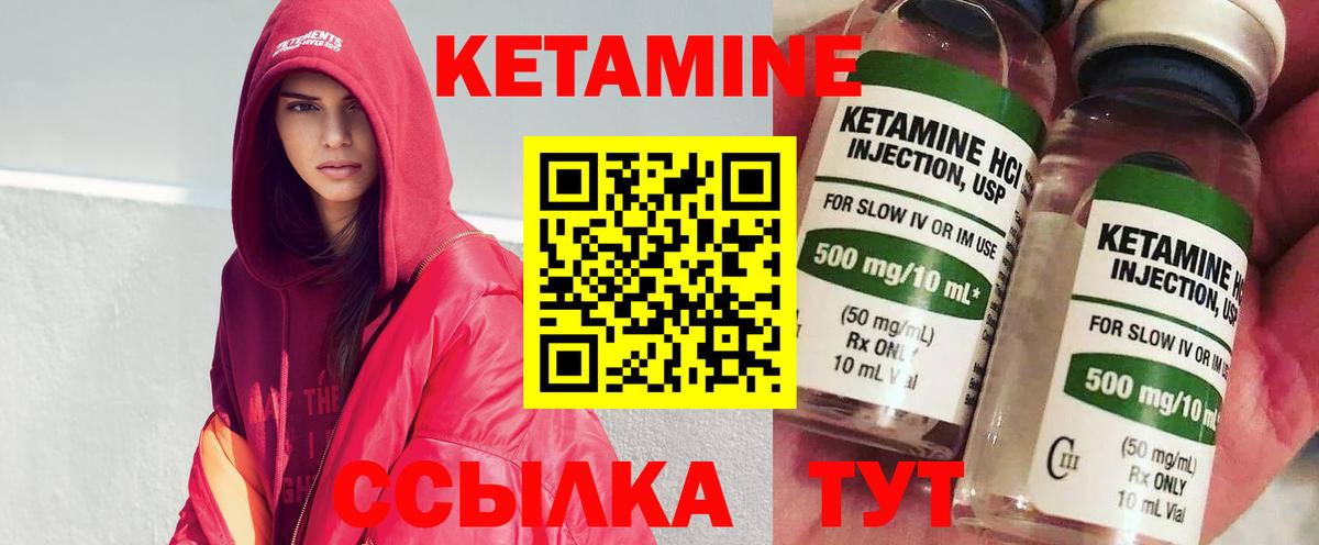 КЕТАМИН VHQ  Вход с VPN  Кетамин VHQ  Печора 