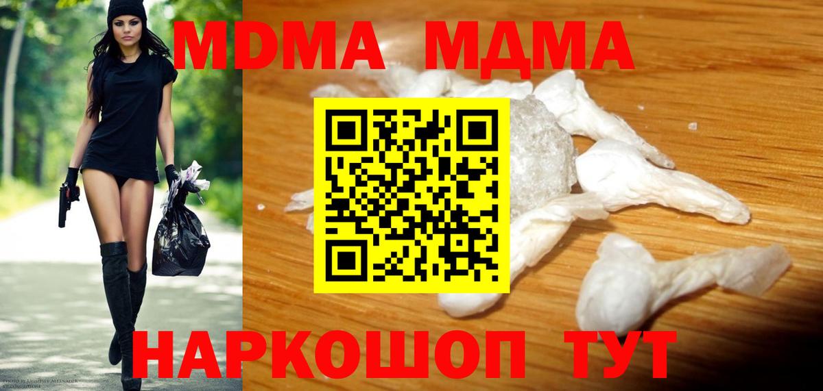 МДМА VHQ  МДМА  МДМА молли  Печора  Вход с VPN 