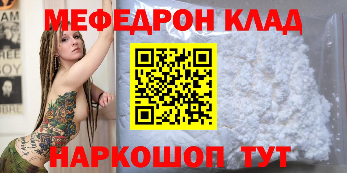 Меф 4 MMC  МЕФ  Мефедрон  Печора  Вход с VPN  МЯУ-МЯУ мяу мяу 