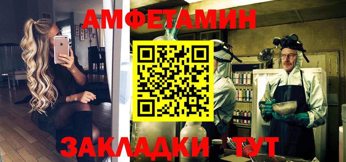 МЕТАМФЕТАМИН винт  Вход с VPN  Печора 