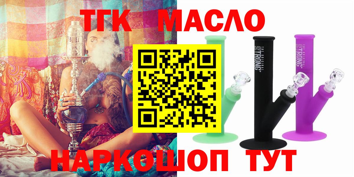 ТГК THC oil  Вход с VPN  где продают   Дистиллят ТГК вейп с тгк  Печора 